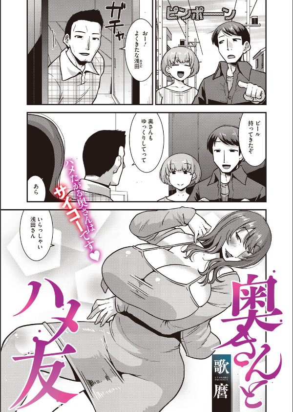 コミックホットミルク 濃いめ Vol.060_11枚目の画像